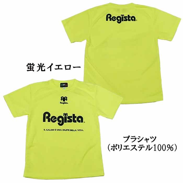 セール品 レジスタ Regista R020624 PARTIDO別注 ベーシックロゴプラクティズシャツ サッカー フットサルウェア :  r020624 : フットサルショップ PARTIDO - 通販 - Yahoo!ショッピング