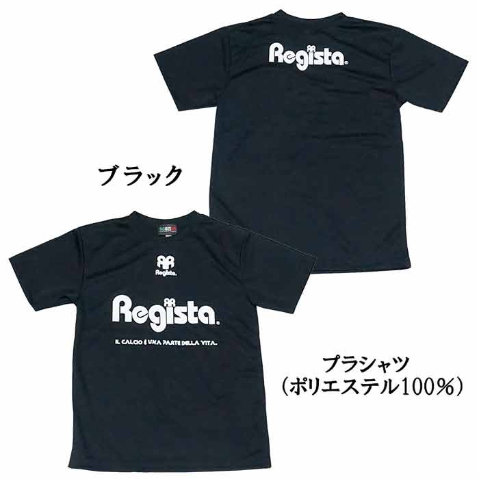 セール品 レジスタ Regista R020624 PARTIDO別注 ベーシックロゴプラクティズシャツ サッカー フットサルウェア :  r020624 : フットサルショップ PARTIDO - 通販 - Yahoo!ショッピング