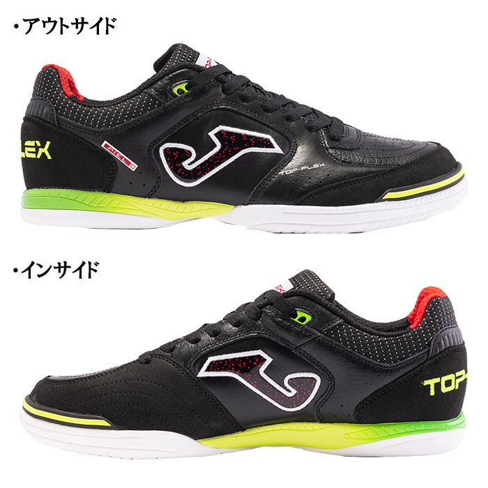 Joma ホマ TOPS2401IN トップフレックス ブラック 室内用モデル