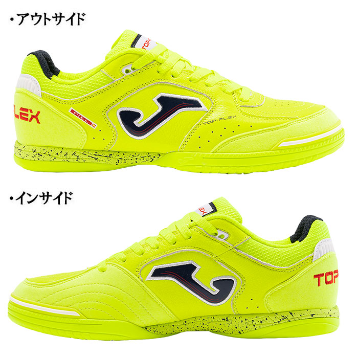 Joma ホマ TOPS2409IN トップフレックス イエロー 室内用モデル