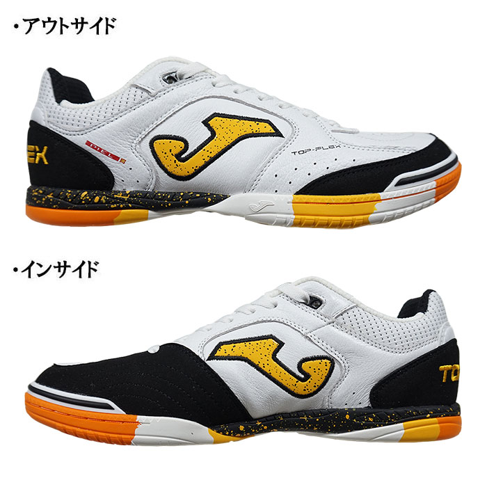 ホマ Joma TOPW2302IN トップフレックス ホワイトオレンジ 室内用