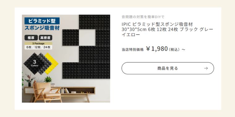 公式通販 IPIC 遮音シート Kasumi 30cm×30cm 厚さ1.2mm 36枚 3.24m2 面 公式通販 IPIC 遮音シート Kasumi 30cm×30cm 厚さ1.2mm 36枚 3.24m2 面