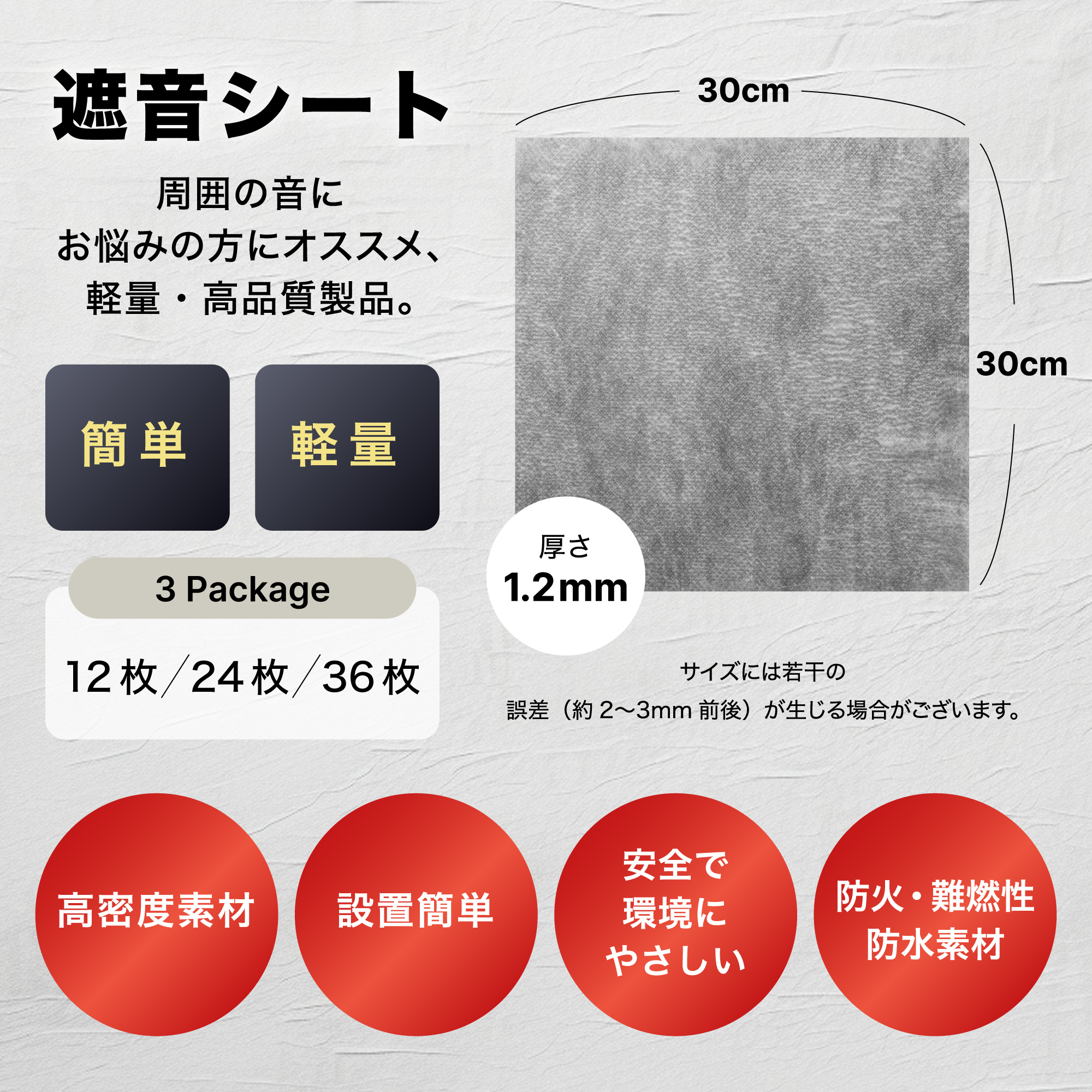 0.85畳吸音室　遮音シート×２倍の防音強化版（防音室）ボーカルバージョン 公式通販 IPIC 遮音シート Kasumi 30cm×30cm 厚さ1.2mm 24枚 2.16m2 面