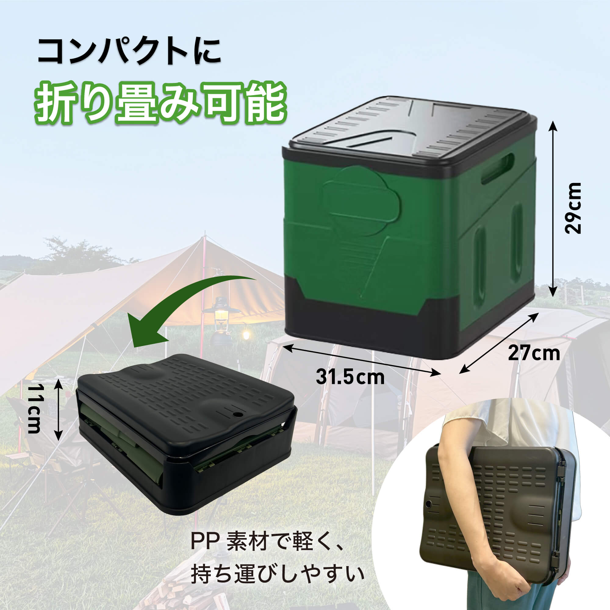 折り畳み可能