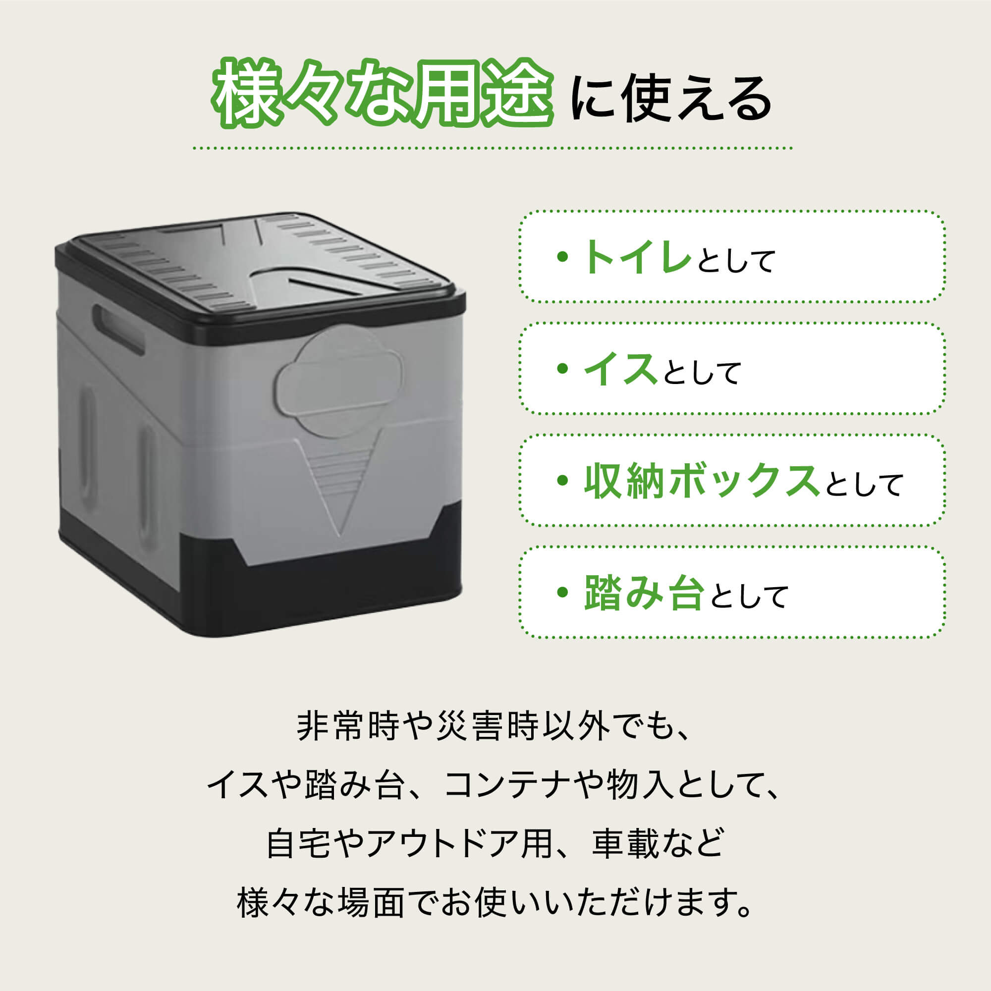 様々な用途