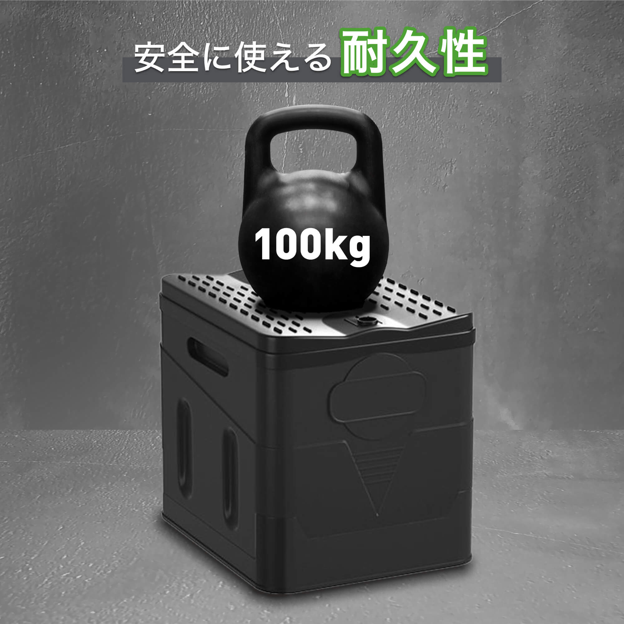耐久性
