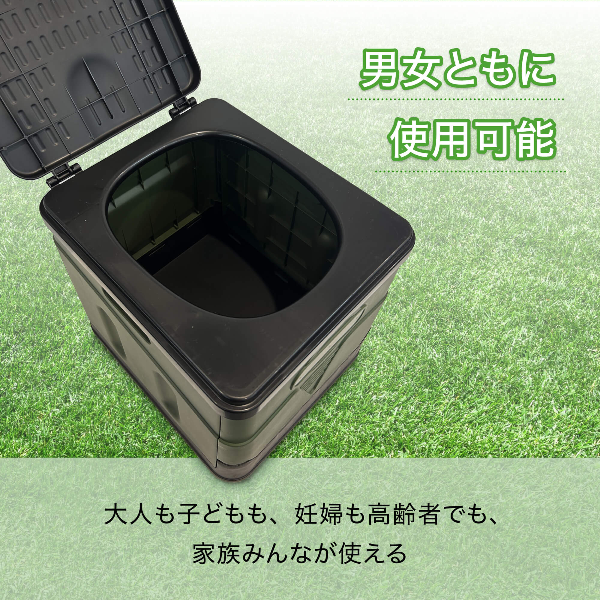 家族みんなが使える