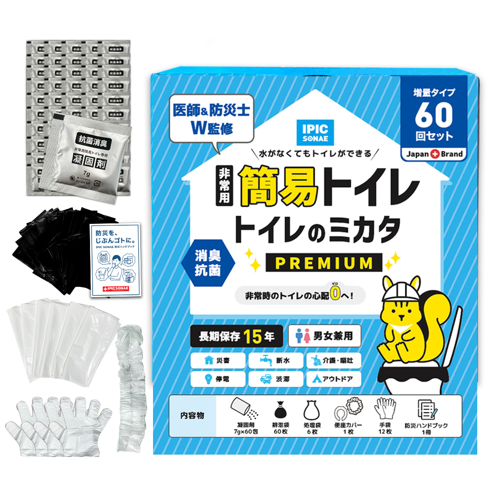 IPIC SONAE 非常用トイレ 簡易トイレ トイレのミカタ 120回分 セット