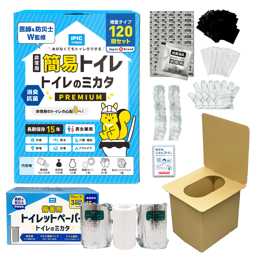 IPIC SONAE 非常用トイレ 簡易トイレ トイレのミカタ 120回分 セット