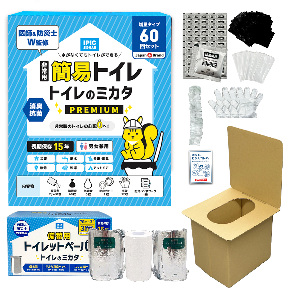 IPIC SONAE 非常用トイレ 簡易トイレ トイレのミカタ 120回分 セット