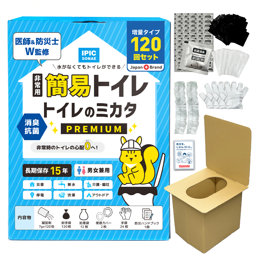 IPIC SONAE 非常用トイレ 簡易トイレ トイレのミカタ 120回分 セット