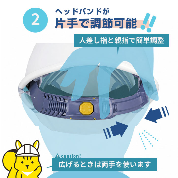 片手で調整