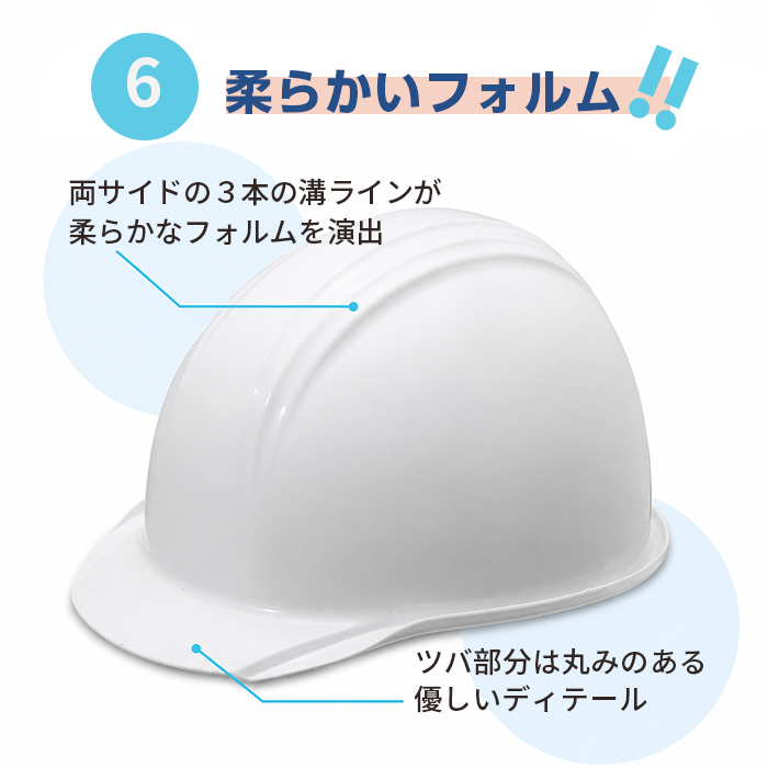 柔らかいフォルム