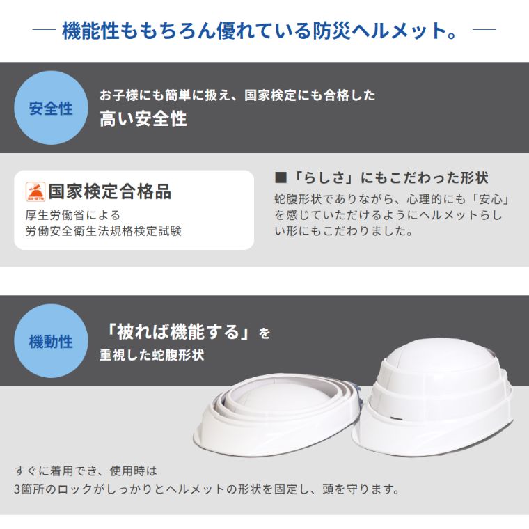 オサメット機能性