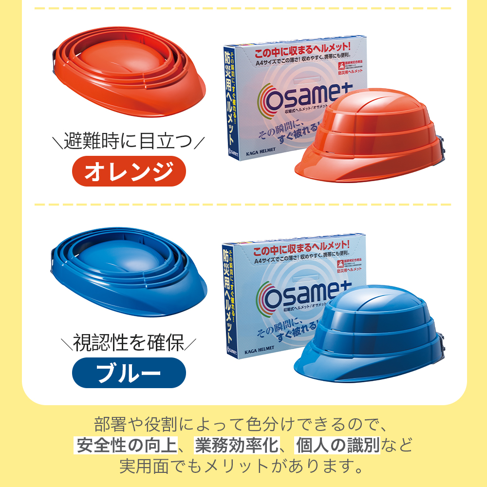 IPIC SONAE 防災用 ヘルメット オサメット OSAMET ホワイト 大人用