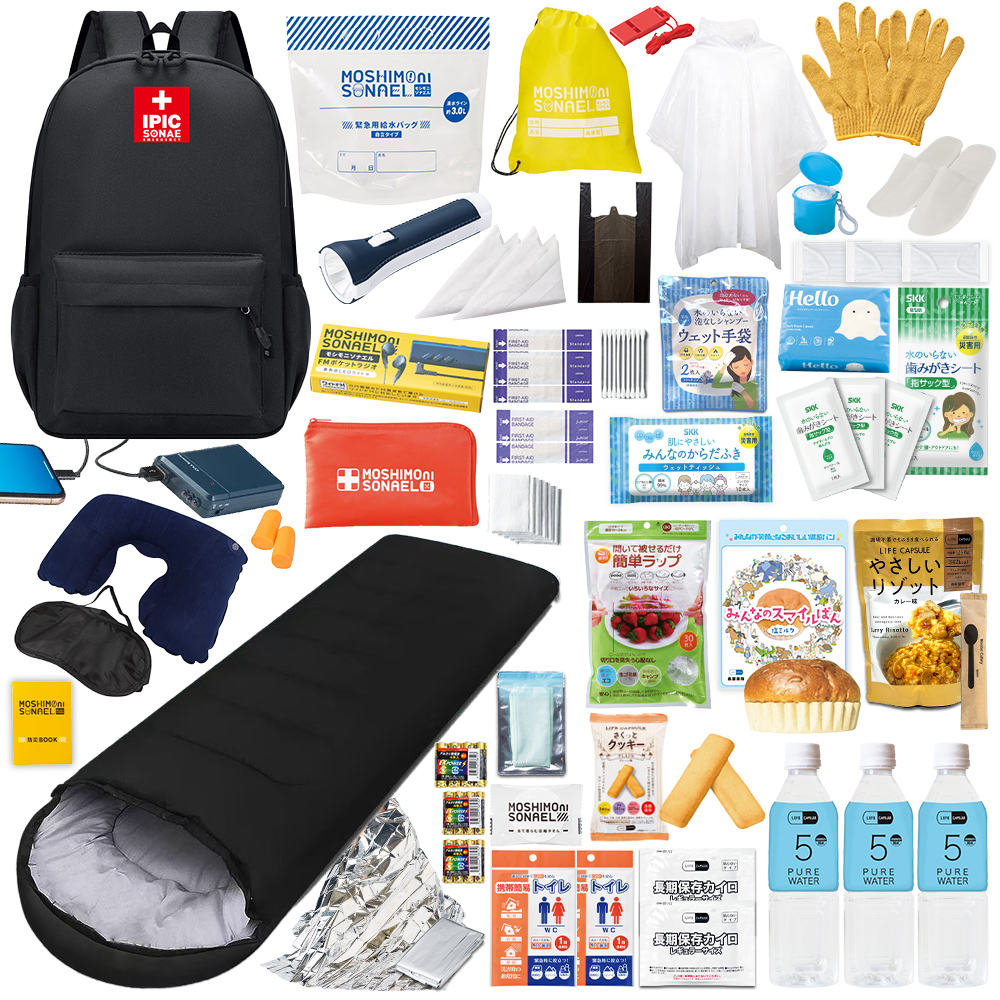 IPIC SONAE 防災リュック 1人用45点セット ブラック・ホワイト