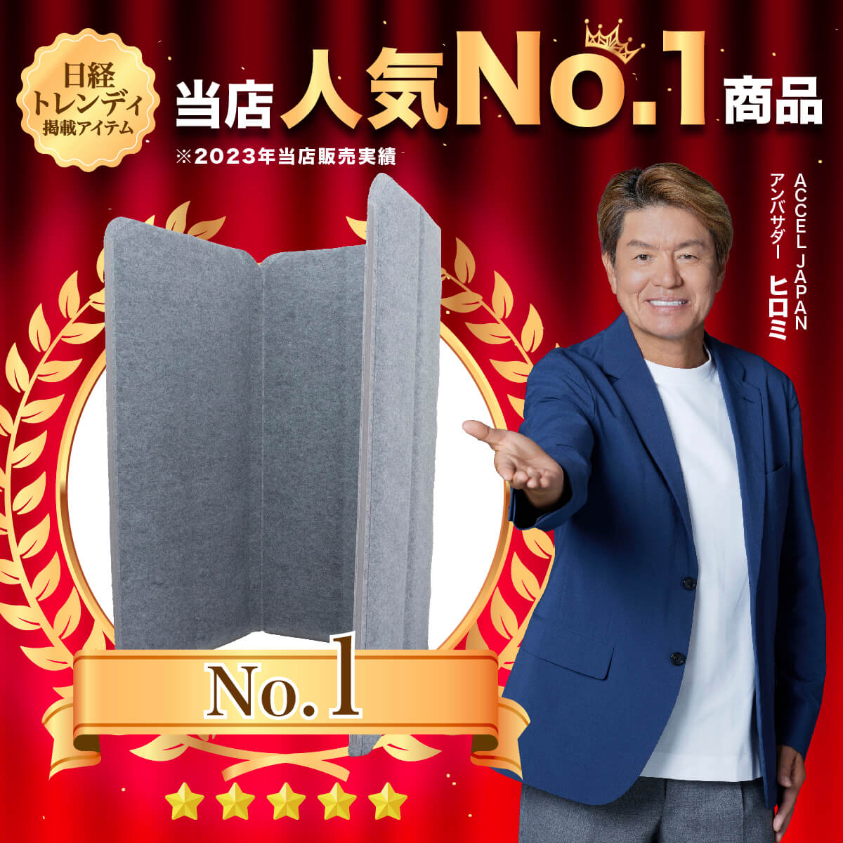 ヒロミさん：EasyWall