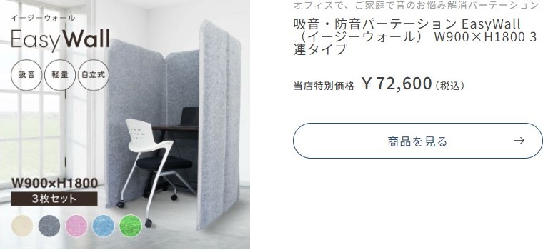 吸音・飛沫対策高さ180cm 幅90cm 2枚セット EasyWall パーテーション 布 衝立 間仕切り 目隠し 仕切り テレワーク 収納  デスク周り フェルト グレー - ショッピング・ショップ | 通販検索