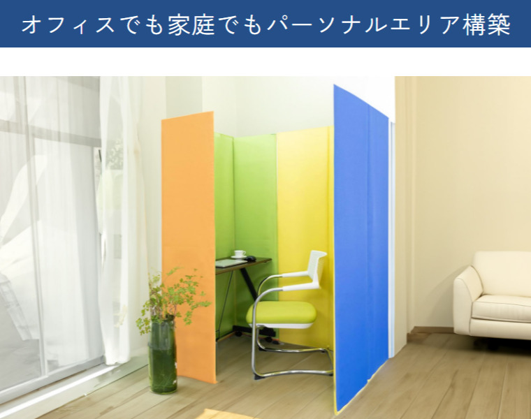 パーソナルエリア構築