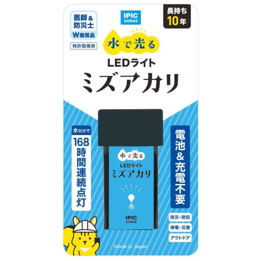ミズアカリ