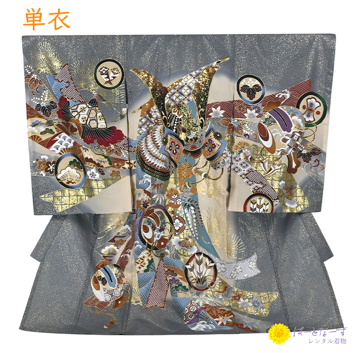 夏用 単衣 男の子産着レンタルお宮参り 正絹 グレー かぶと 大熨 0139