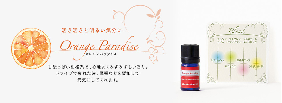 ホンダ（HONDA） 純正 追加用 アロマモーメント エッセンシャルオイル