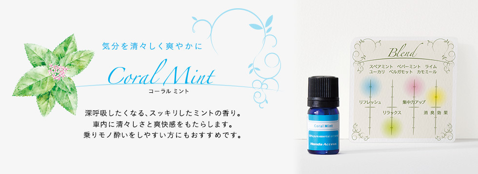 ホンダ（HONDA） 純正 追加用 アロマモーメント エッセンシャルオイル