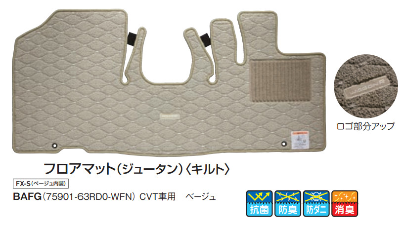 携帯 ワゴンR SUZUKI スズキ 純正 フロアマット / ワゴンRカスタムZ ワゴンR