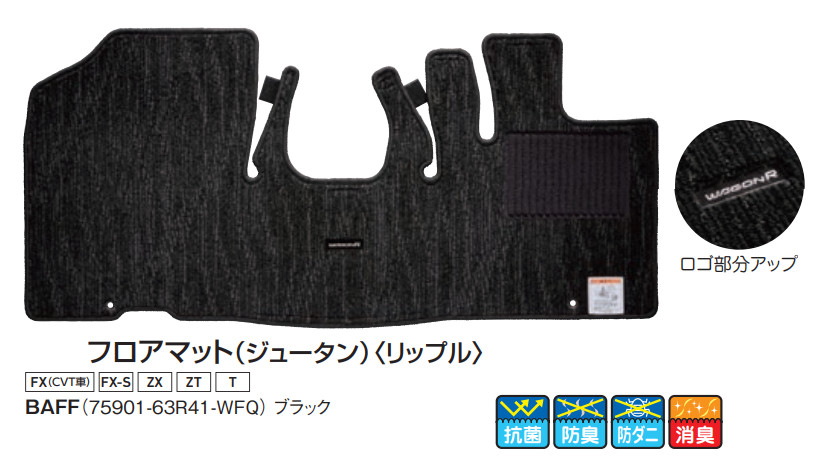ワゴンR SUZUKI スズキ 純正 フロアマット / ワゴンRカスタムZ ワゴンR