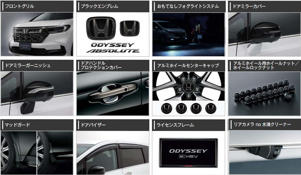 HONDA ホンダ 純正 サイドステップガーニッシュ オデッセイe:HEV RC5 08E12-T6A -010B -A10B :  08e12-t6a- : パーツコンビニ.COM - 通販 - Yahoo!ショッピング