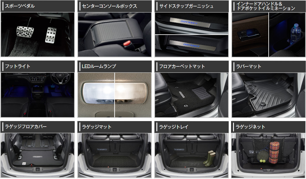 HONDA ホンダ 純正 サイドステップガーニッシュ オデッセイe:HEV RC5 08E12-T6A -010B -A10B :  08e12-t6a- : パーツコンビニ.COM - 通販 - Yahoo!ショッピング