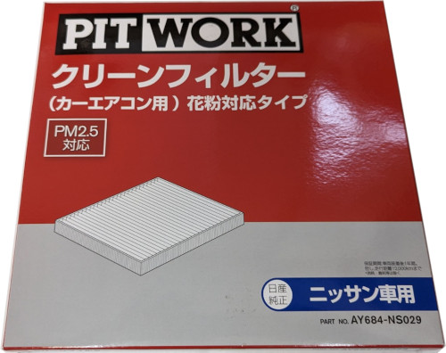 クリーンフィルター 日産 PITWORK ピットワーク エアコンフィルター 花粉対応タイプ