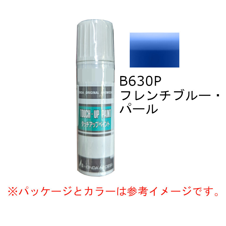 ファッション N-BOX 純正 ブルー系 カラーナンバー タッチアップペイント B572P プレミアムダイナミックブルーパール