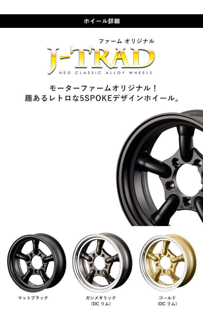 ファーム オリジナル J-TRAD 185 スタッドレスタイヤ オブザーブ 20