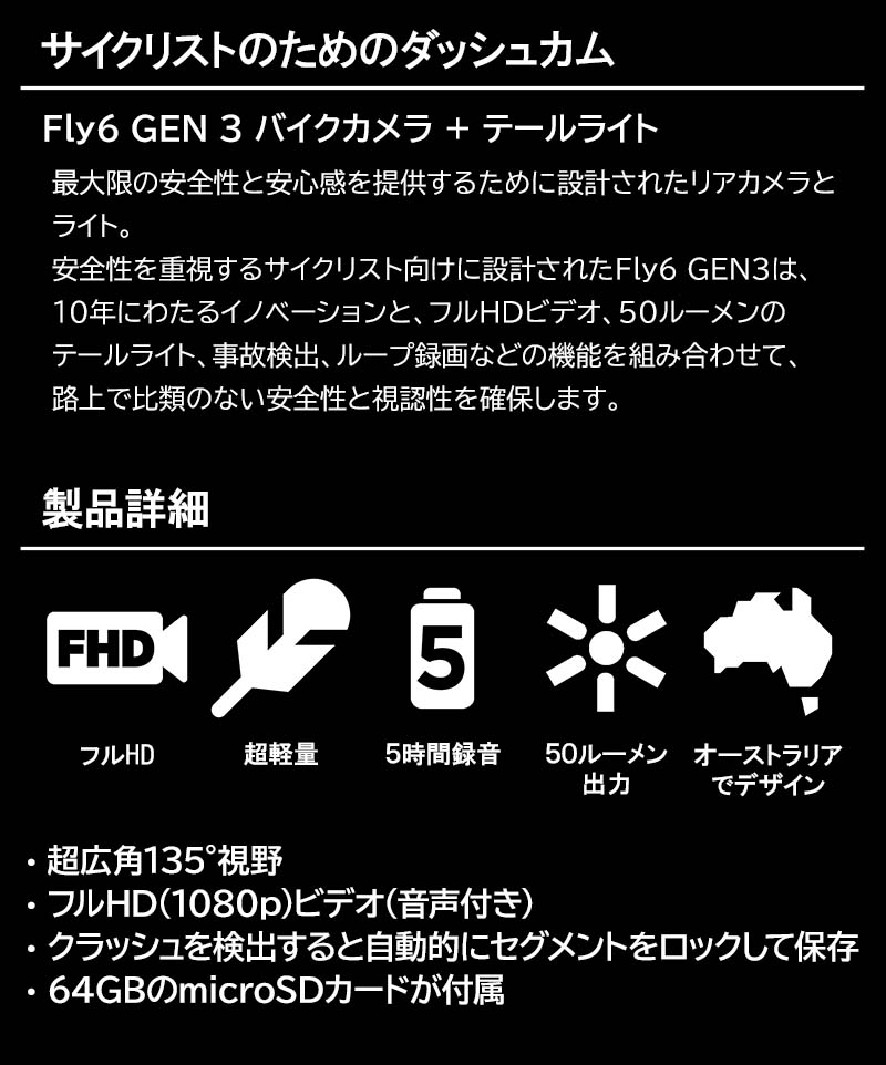 CYCLIQ サイクリック FLY6 CE Gen3 第3世代 ライト リアライト 録画