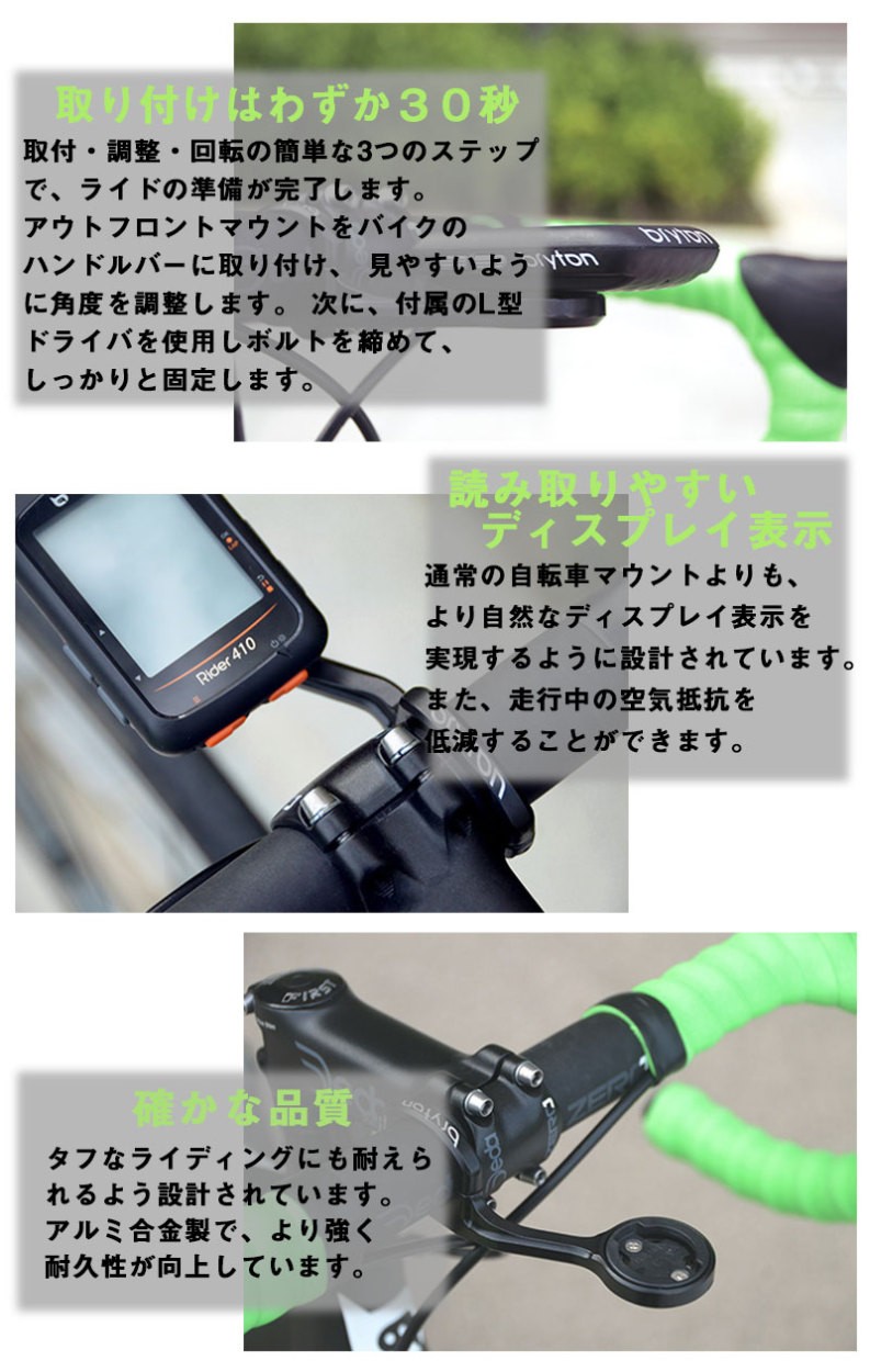 bryton Rider17E フロントアウトマウント(アルミ製)付 bryton(自転車) Bryton(ブライトン) アウトフロントマウント