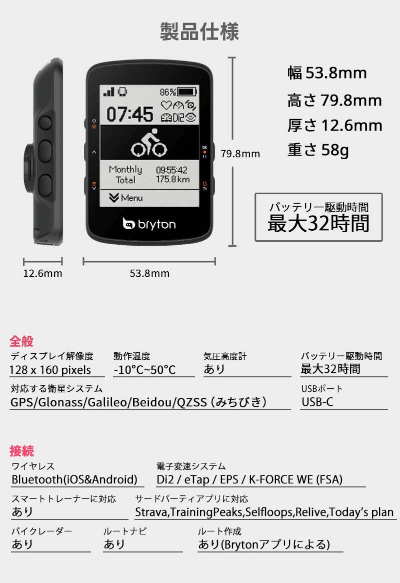 ブライトンbrytonサイクルコンピュータ Rider460E 楽天市場】「ポイント15倍！」［純正アルミアウトフロント