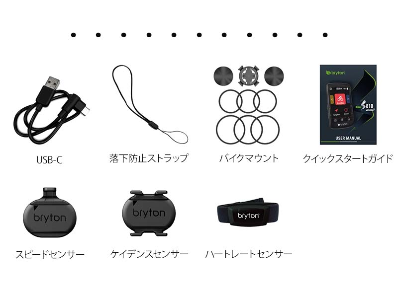 bryton(自転車) サイクルコンピュータ ブライトン ライダー S810