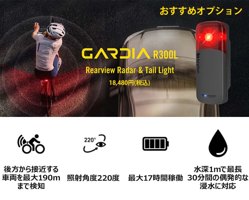 bryton（ブライトン） サイクルコンピュータ ライダー S810 T センサー