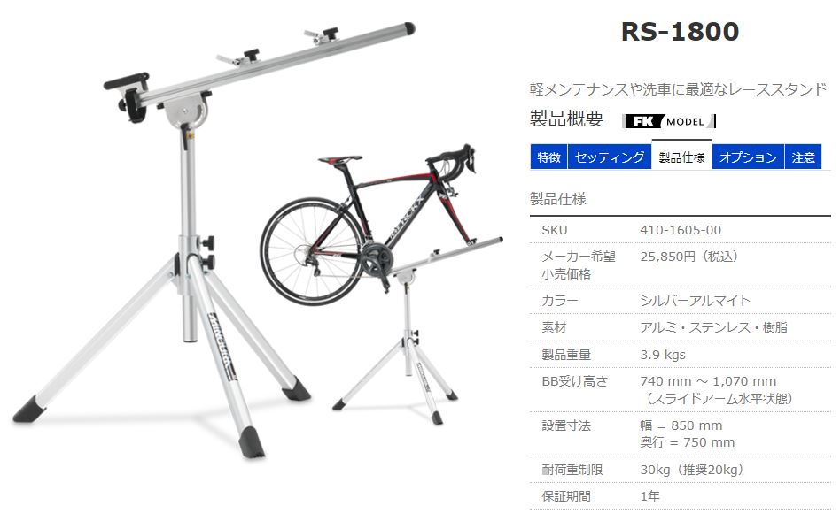 ミノウラ MINOURA RS-1800 メンテナンススタンド 洗車 調整 便利