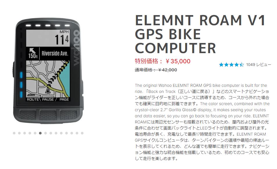 数量限定特価) サイクルコンピュータ wahoo ワフー ELEMNT エレメント