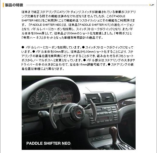 ○ワークスベル パドルシフターNEO 528NEO 10系 アルテッツァ : wb528neo : partsmall - 通販 -  Yahoo!ショッピング