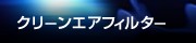 ムーブオン製　タイロットエンドブーツ　ポーターキャブ（ＰＣ５６Ｔ）