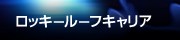 大東プレス製　バックミラー　ファイター（１９９２−１９９９）　助手席用