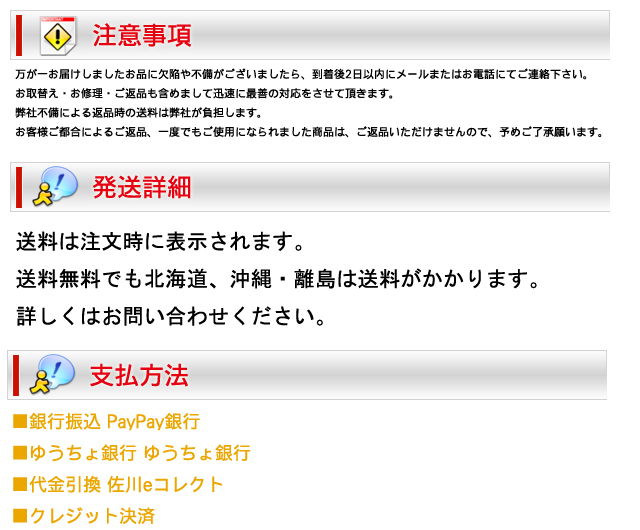 注意事項