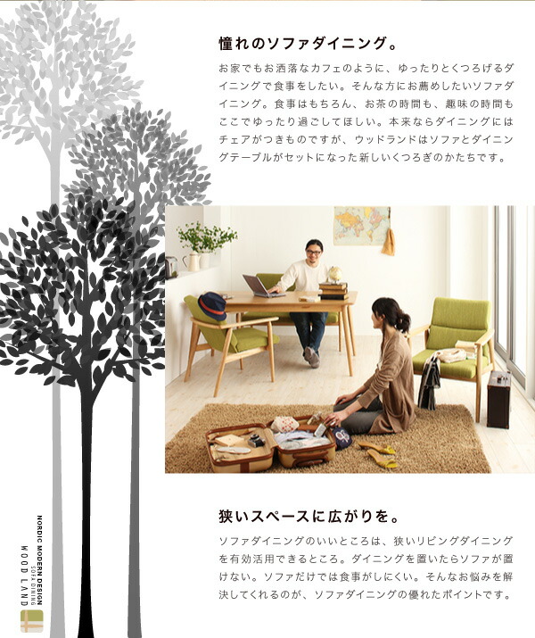 【最短5月1日出荷 】ダイニングテーブル ダイニング 天然木北欧スタイルソファダイニングシリーズ ダイニングテーブル単品 W160_4