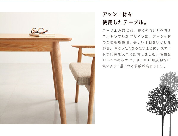 【最短5月1日出荷 】ダイニングテーブル ダイニング 天然木北欧スタイルソファダイニングシリーズ ダイニングテーブル単品 W160_11