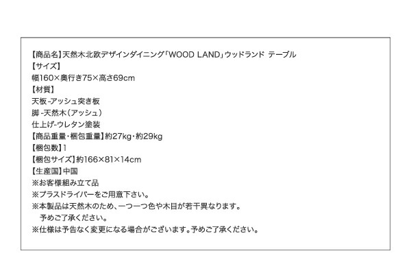 【最短5月1日出荷 】ダイニングテーブル ダイニング 天然木北欧スタイルソファダイニングシリーズ ダイニングテーブル単品 W160_19
