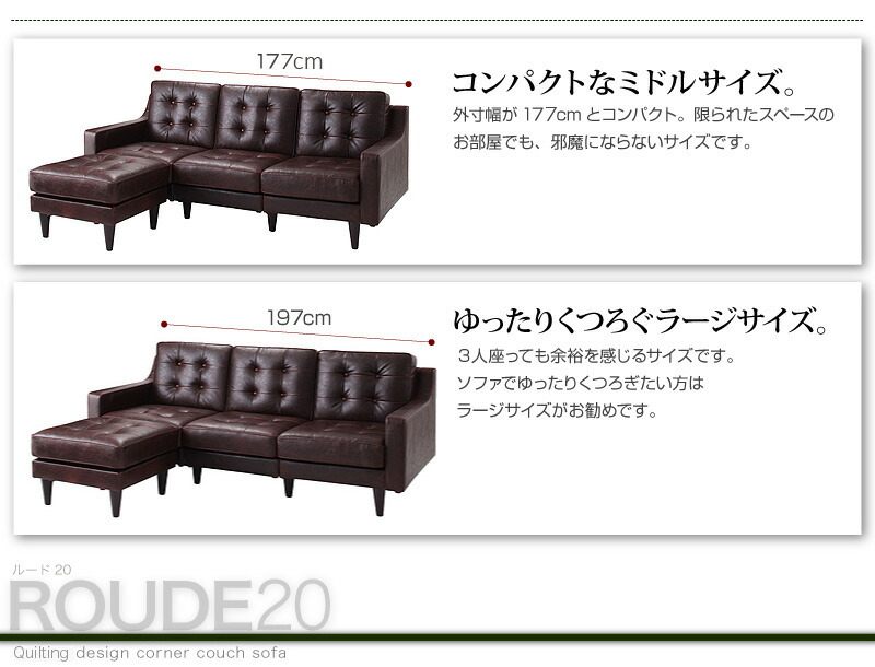 コーナーカウチソファ キルティングデザインコーナーカウチソファ