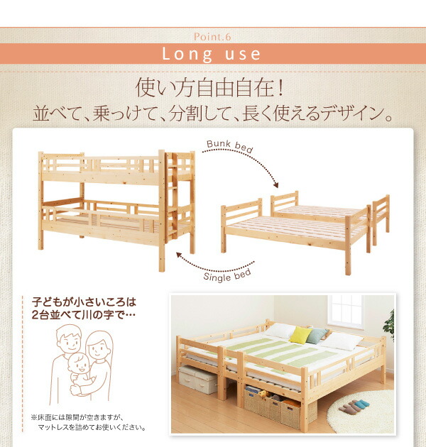【最短6月6日出荷 】ダブルサイズになる・添い寝ができる二段ベッド ベッドフレームのみ シングル｜partsboxpm｜14
